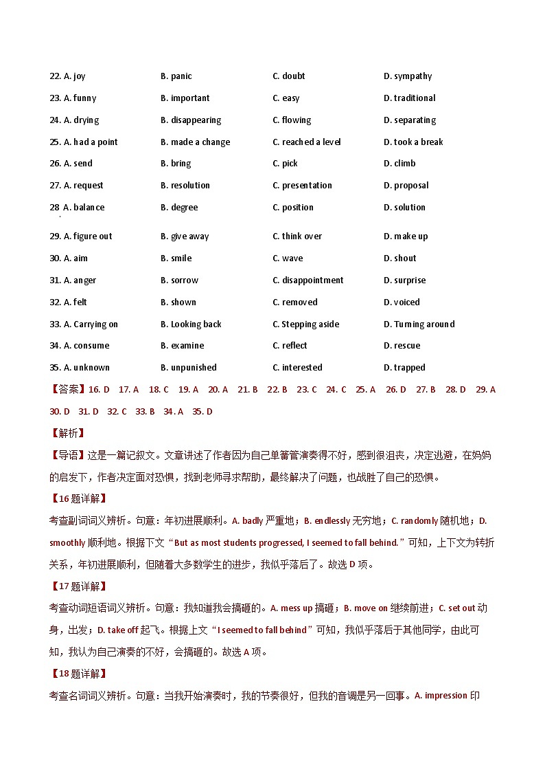 (18-23)高考英语真题汇编专题15 完形填空夹叙夹议文（20空）（含解析）第2页