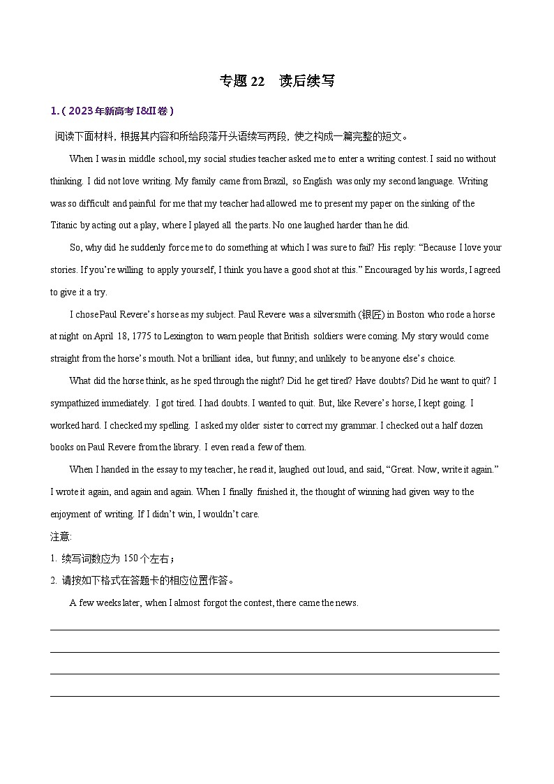 (18-23)高考英语真题汇编专题21 读后续写（含解析）第1页