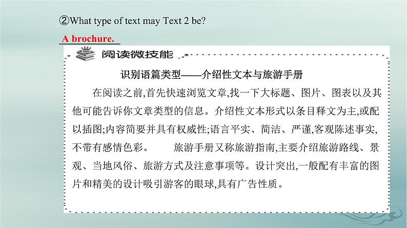 2023_2024学年新教材高中英语Unit2TravellingAroundSectionⅡ课件新人教版必修第一册第8页