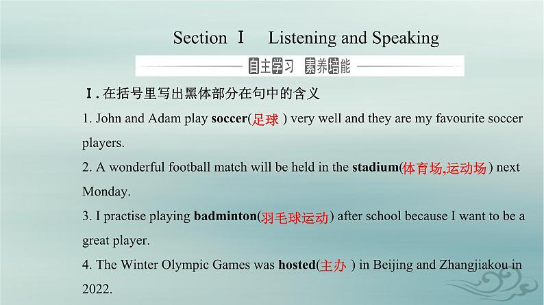 2023_2024学年新教材高中英语Unit3SportsandFitnessSectionI课件新人教版必修第一册第4页