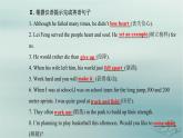 2023_2024学年新教材高中英语Unit3SportsandFitnessSectionⅡ课件新人教版必修第一册