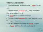 2023_2024学年新教材高中英语Unit3SportsandFitnessSectionⅡ课件新人教版必修第一册
