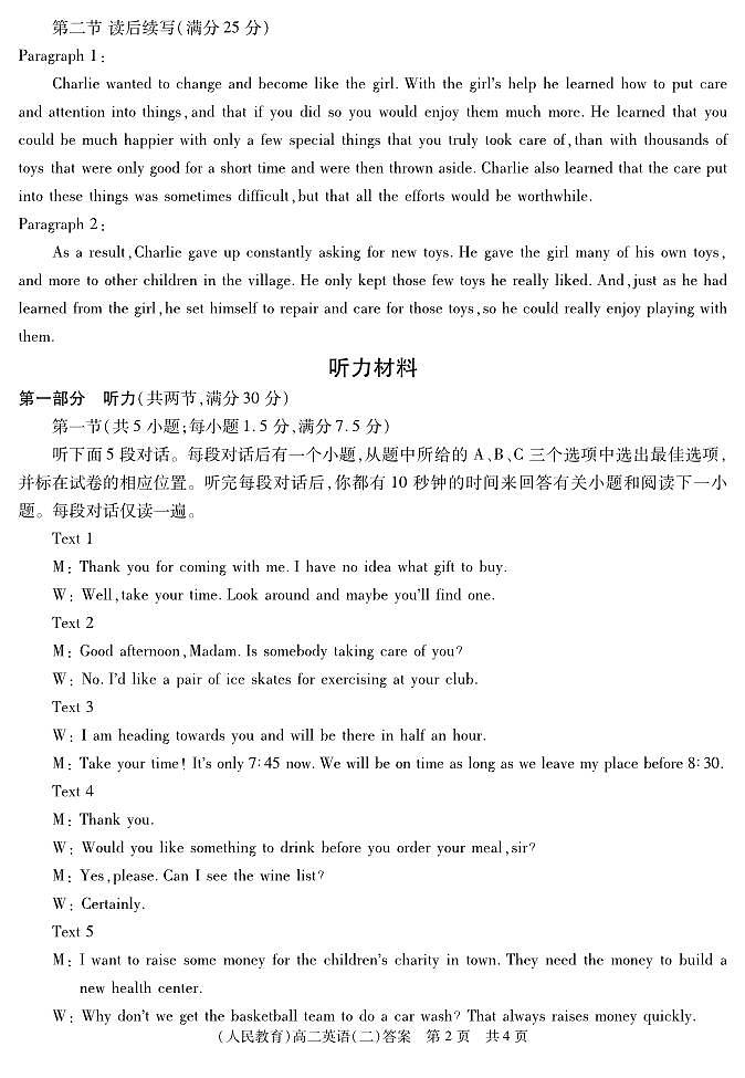 陕西省榆林市定边县第四中学2023-2024学年高二上学期期中考试英语试卷02