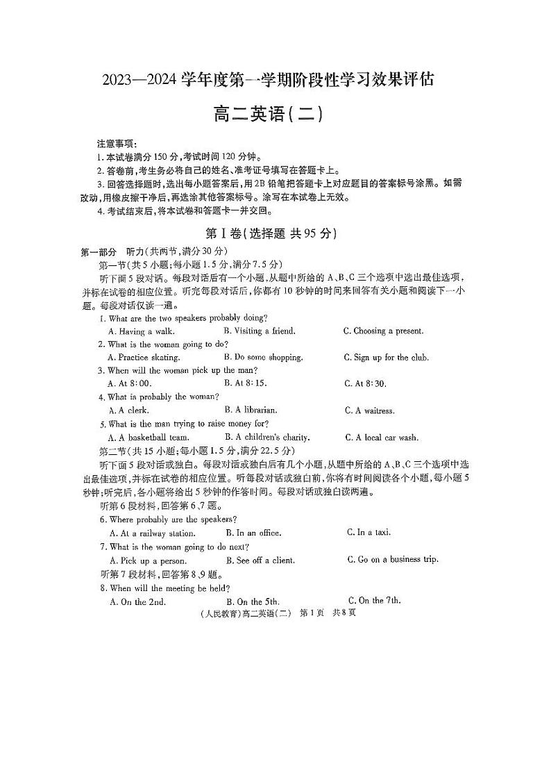 陕西省榆林市定边县第四中学2023-2024学年高二上学期期中考试英语试卷01