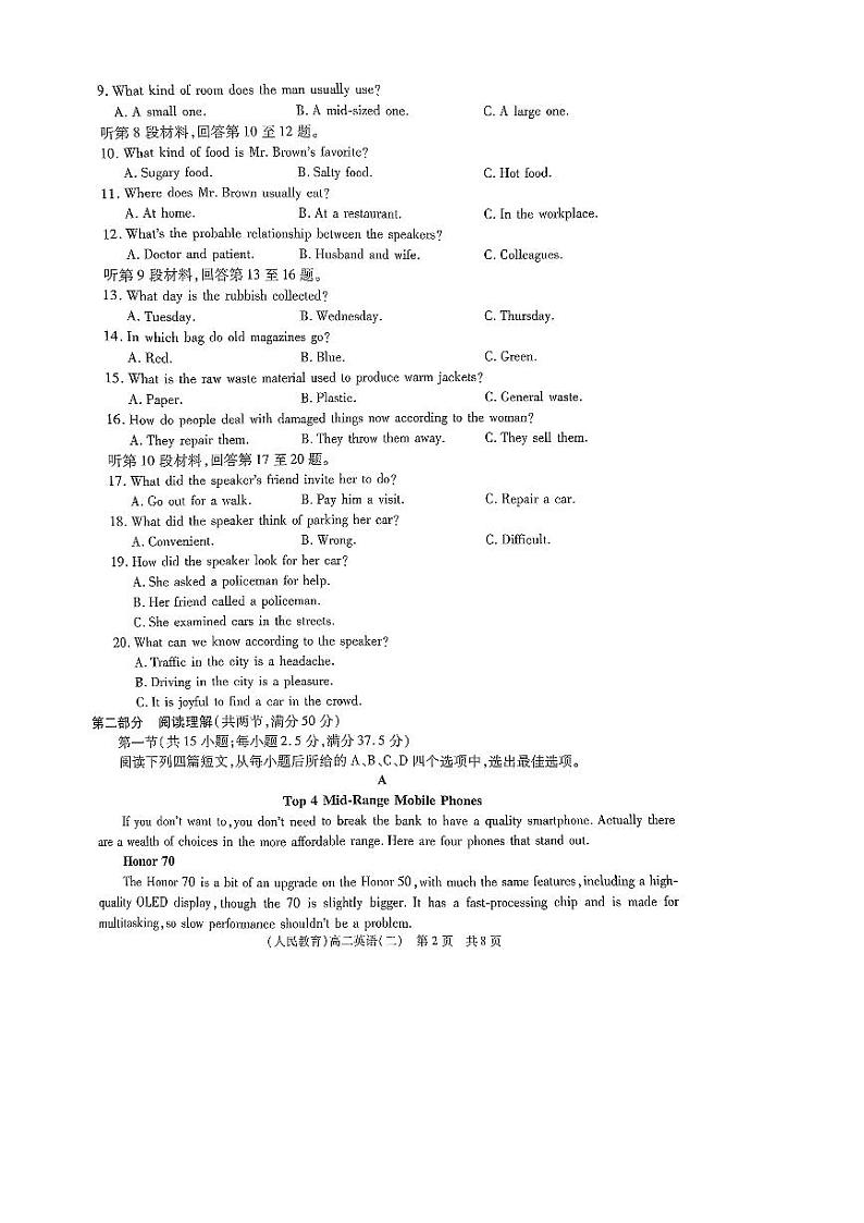 陕西省榆林市定边县第四中学2023-2024学年高二上学期期中考试英语试卷02