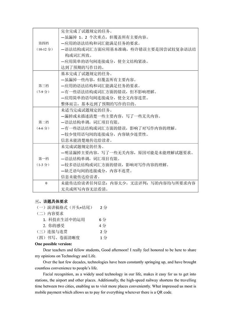 浙江省温州市十校联合体2023-2024学年高二上学期期中联考英语试题02
