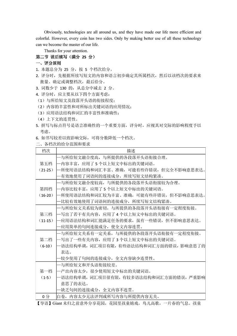 浙江省温州市十校联合体2023-2024学年高二上学期期中联考英语试题03