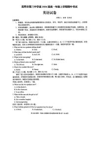 云南省昆明市第三中学2023-2024学年高一上学期期中考试英语试卷