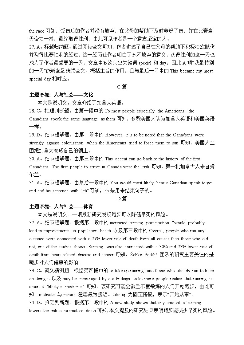 安徽省合肥市庐巢八校联考2023-2024学年高一上学期期中测试英语试题02