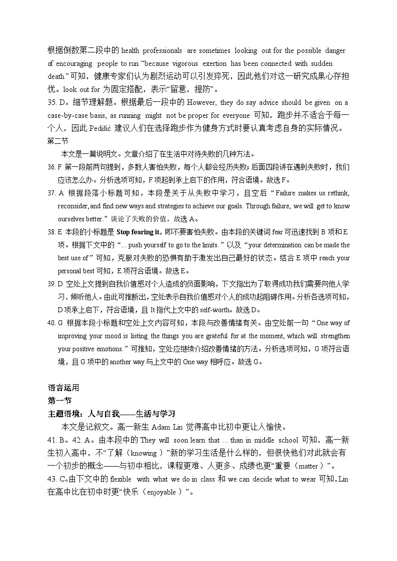 安徽省合肥市庐巢八校联考2023-2024学年高一上学期期中测试英语试题03