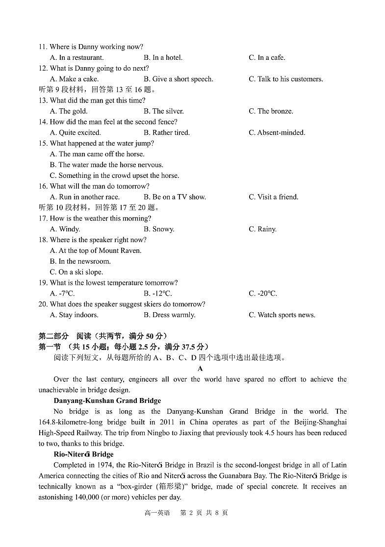安徽省合肥市庐巢八校联考2023-2024学年高一上学期期中测试英语试题02