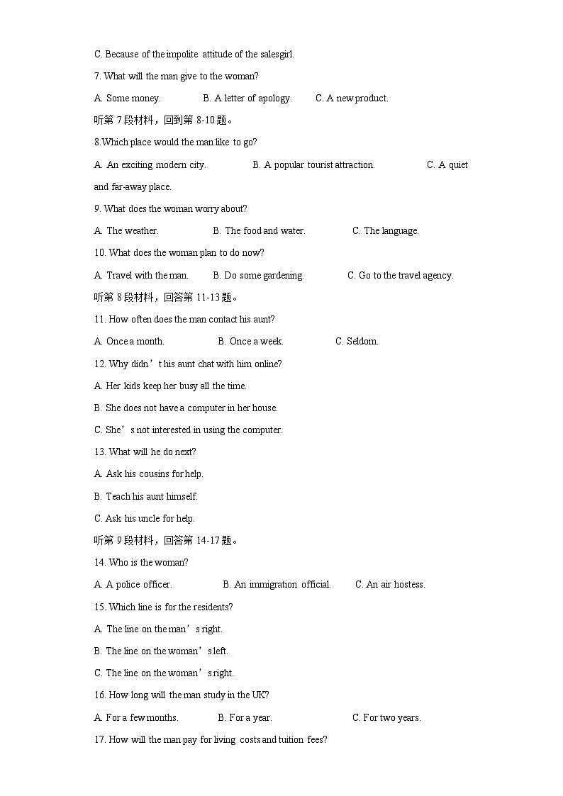 2024年高考英语一轮复习测试卷新高考Ⅰ卷01（Word版附解析）02