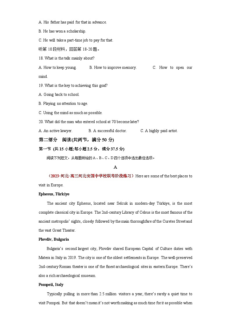 2024年高考英语一轮复习测试卷新高考Ⅰ卷01（Word版附解析）03