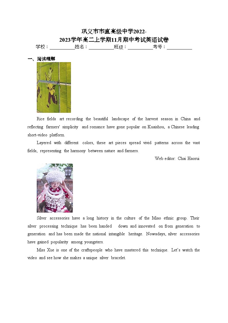 巩义市市直高级中学2022-2023学年高二上学期11月期中考试英语试卷(含答案)01