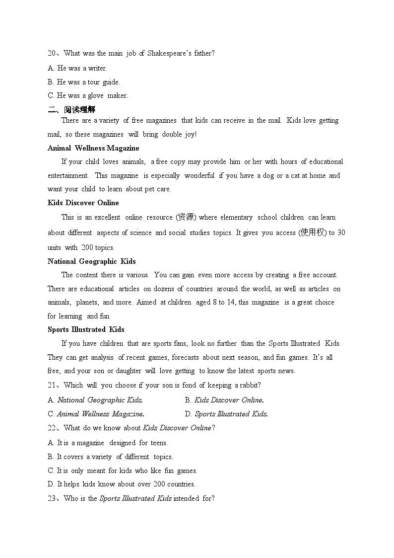 海口嘉勋高级中学2022-2023学年高二上学期11月期中检测英语试卷(含答案)03