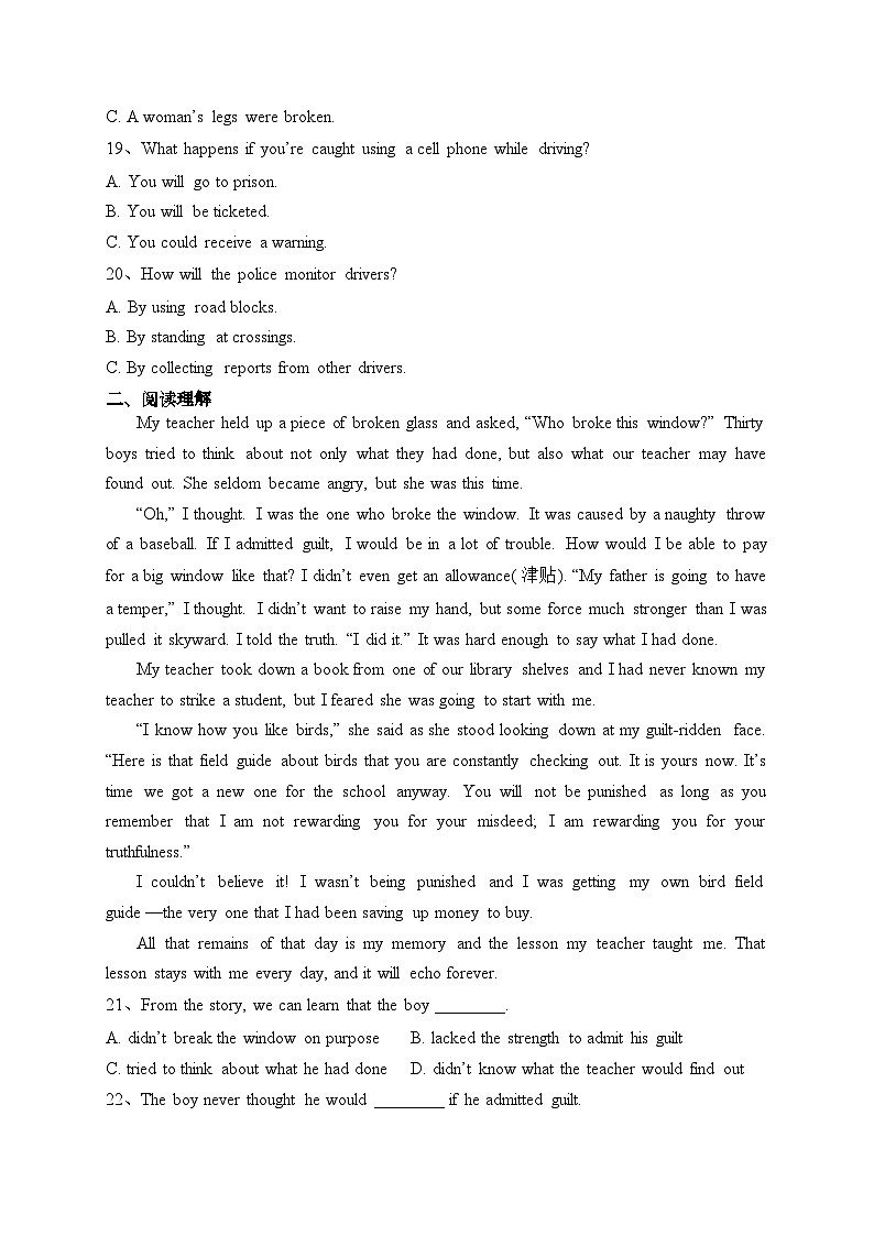 河北省石家庄市部分中学2022-2023学年高一上学期10月月考英语试卷(含答案)第3页