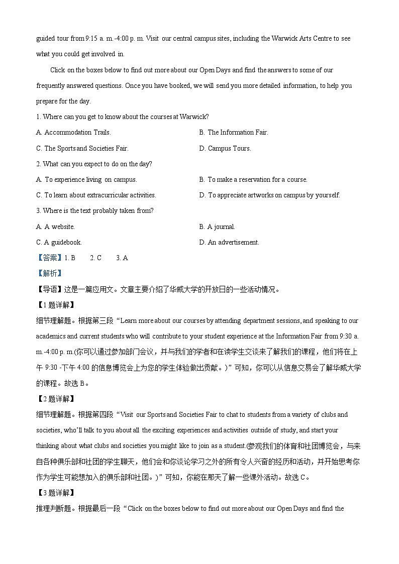广东省六校（东莞中学、广州二中、惠州一中、深圳实验、珠海一中、中山纪念中学）2024届高三上学期第一次联考英语试题02