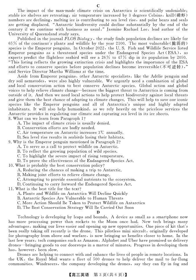 广东省湛江市第一中学2023-2024学年高三上学期开学考试 英语第3页