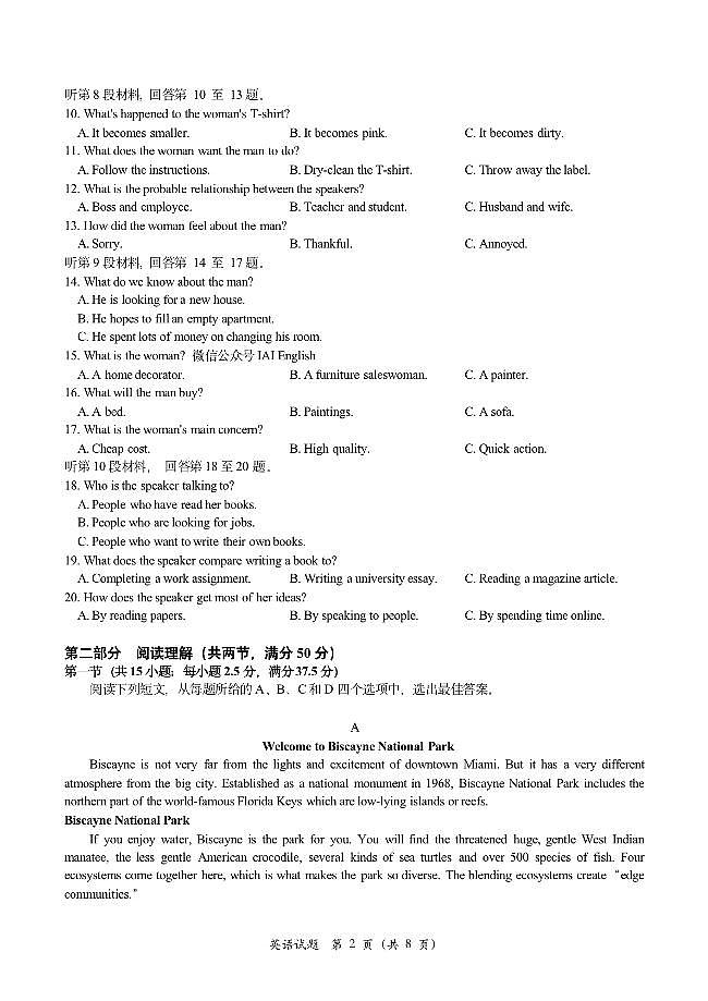 湖北省腾云联盟2023-2024学年高三上学期8月联考 英语第2页