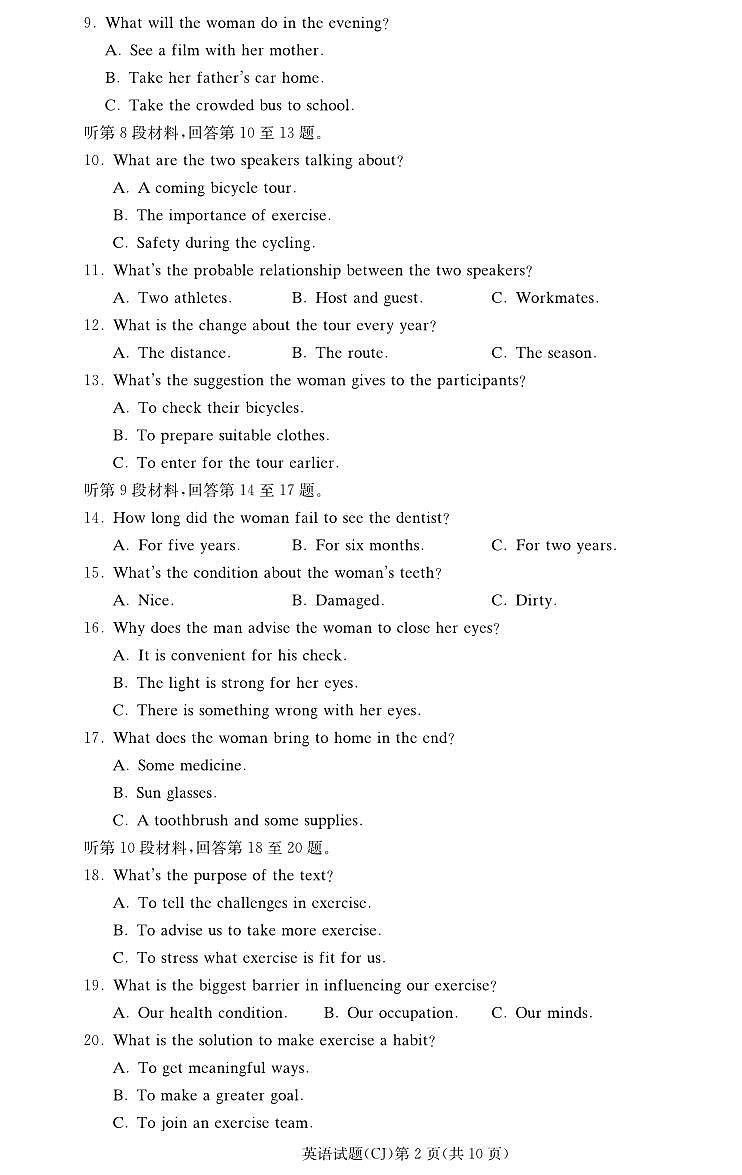 湖南省长沙市长郡中学2024届高三上学期入学考试（暑假作业检测）英语02