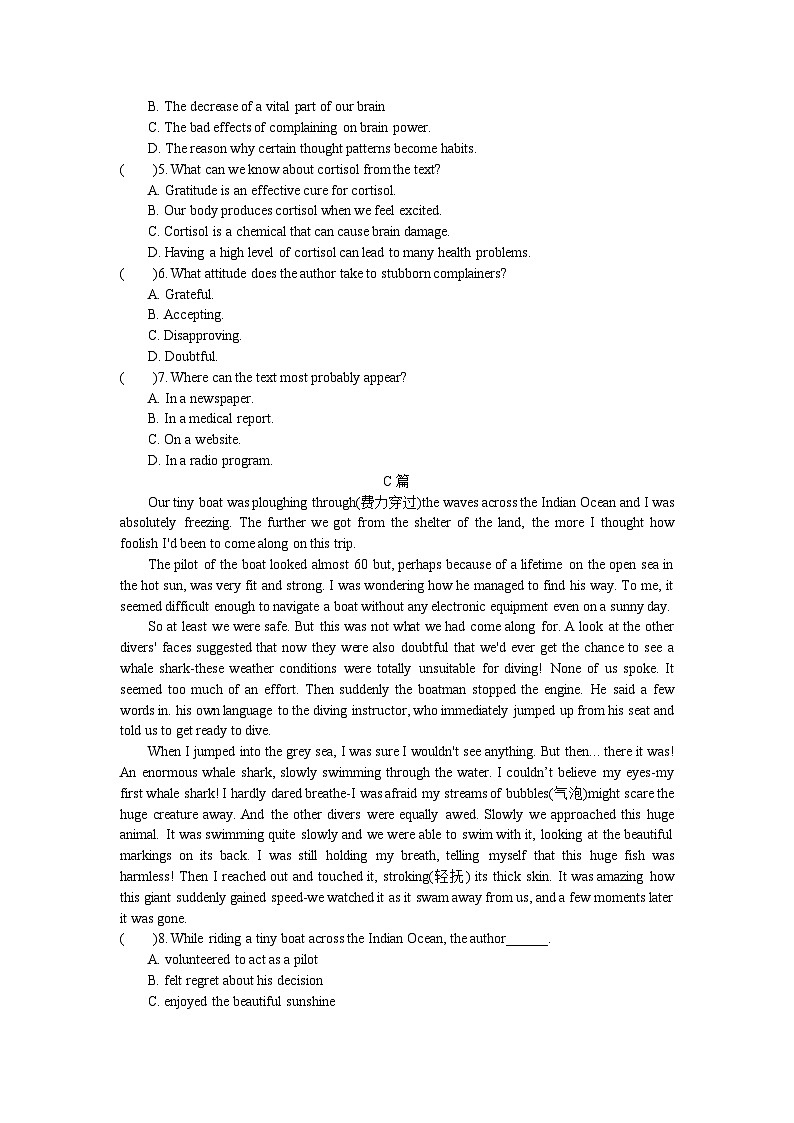 四川省成都市第七中学2023-2024学年高二英语上学期期中备考模拟试卷三（Word版附答案）03