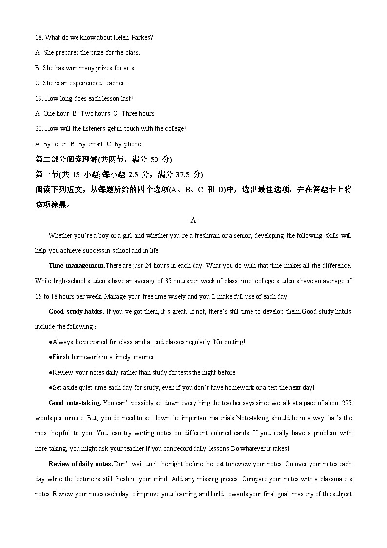四川省资阳市乐至中学2023-2024学年高一英语上学期10月月考试题（Word版附解析）第3页