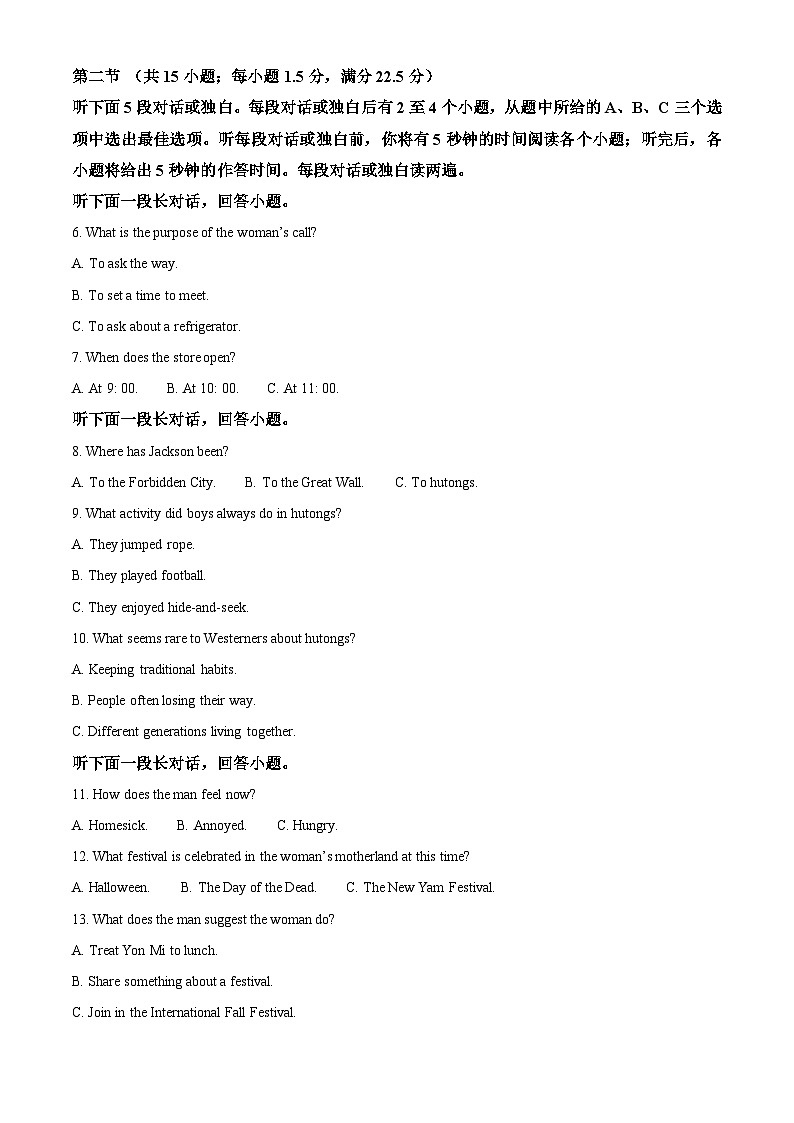 重庆市第八中学2023-2024学年高三英语上学期高考适应性月考（二）试题（Word版附解析）第2页
