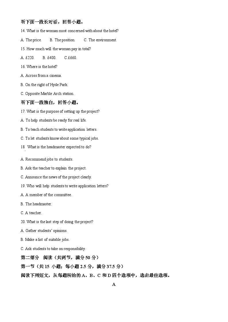 重庆市第八中学2023-2024学年高三英语上学期高考适应性月考（二）试题（Word版附解析）第3页