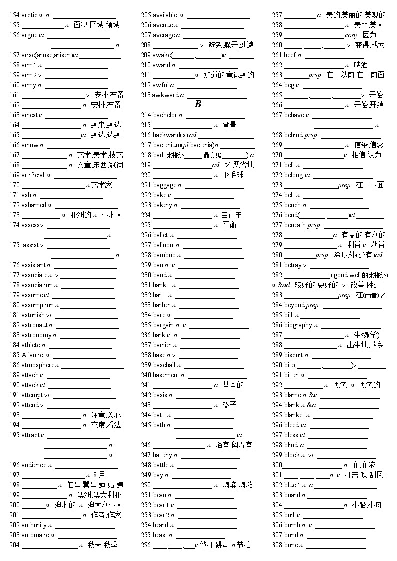 高考英语3500词检测版 word第2页