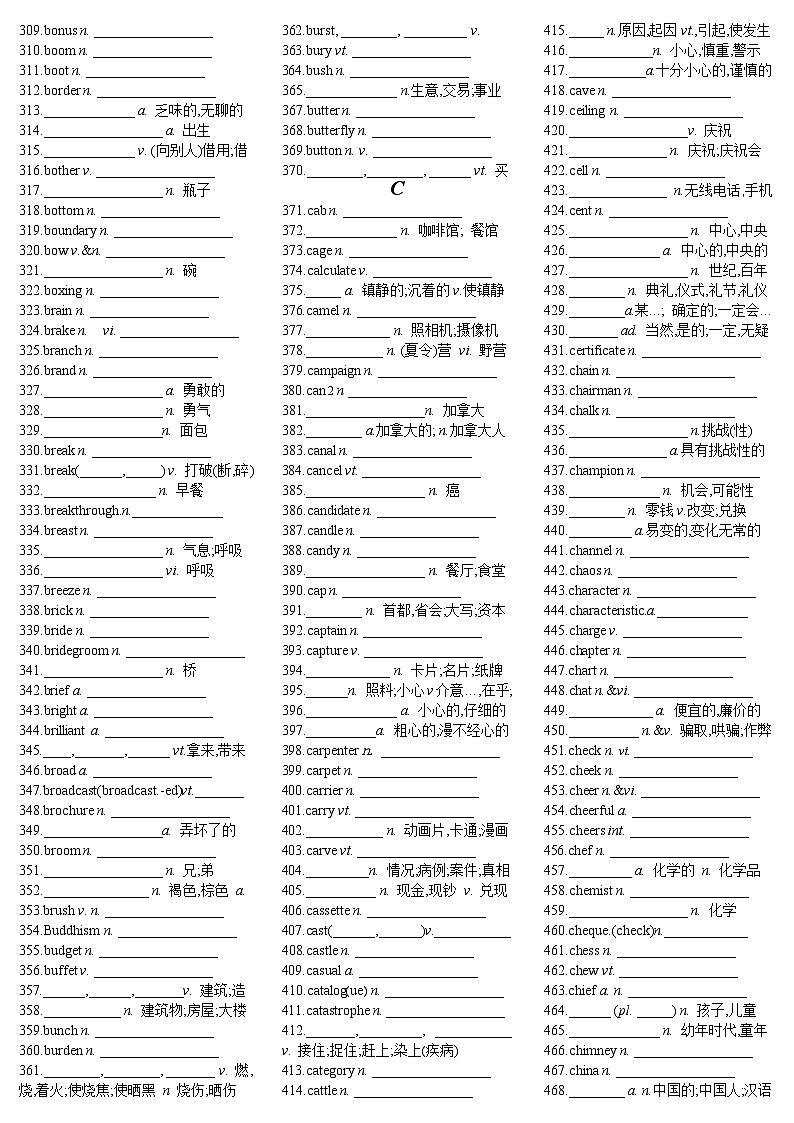 高考英语3500词检测版 word第3页