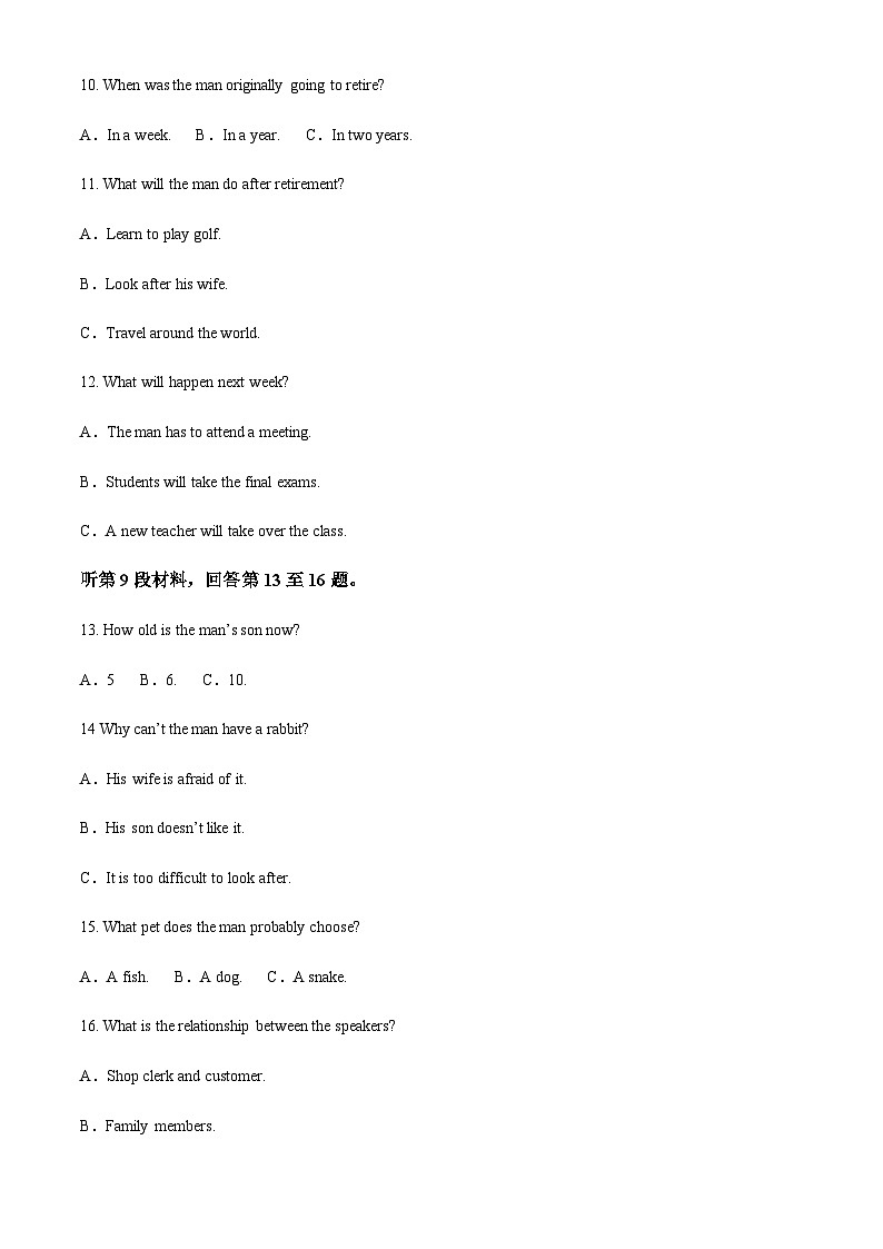 2022-2023学年云南省丽江市高二上学期期末考试英语试题含答案03