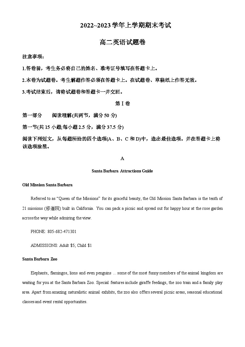 2022-2023学年云南省昆明市西山区高二上学期2月期末英语试题含答案01