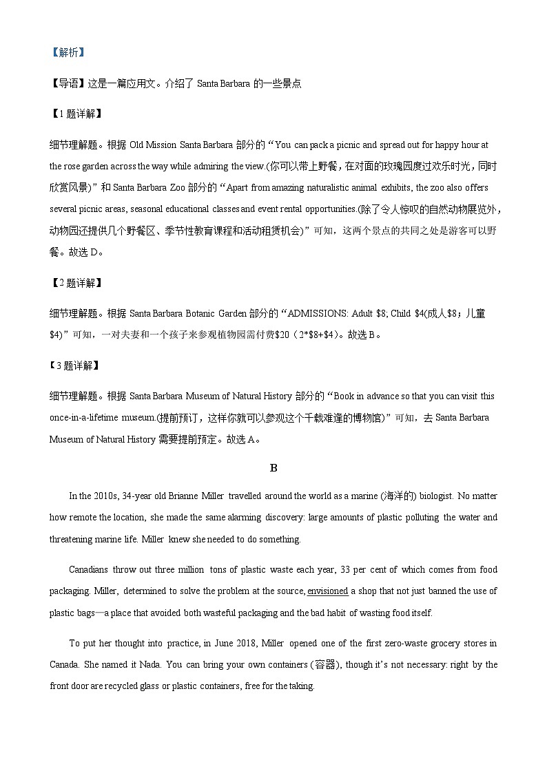 2022-2023学年云南省昆明市西山区高二上学期2月期末英语试题含答案03