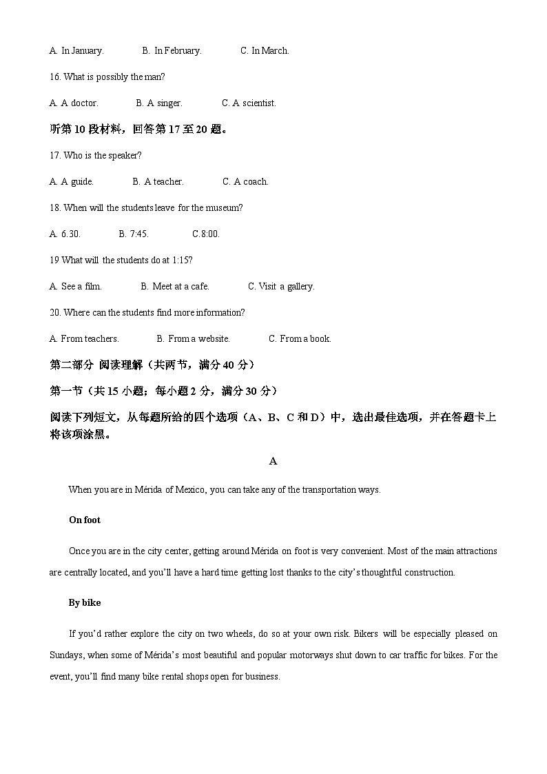 2022-2023学年四川省巴中市高二上学期2月期末英语试题含答案03