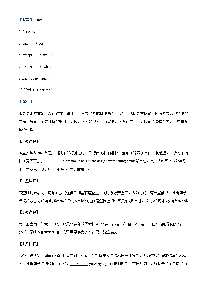 2022-2023学年上海市朱家角中学高二上学期期末质量检测英语试题含答案02