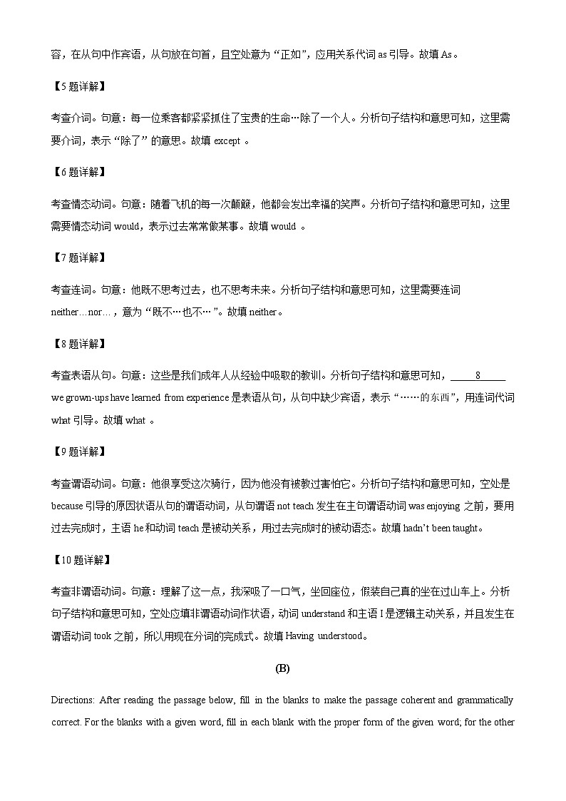 2022-2023学年上海市朱家角中学高二上学期期末质量检测英语试题含答案03