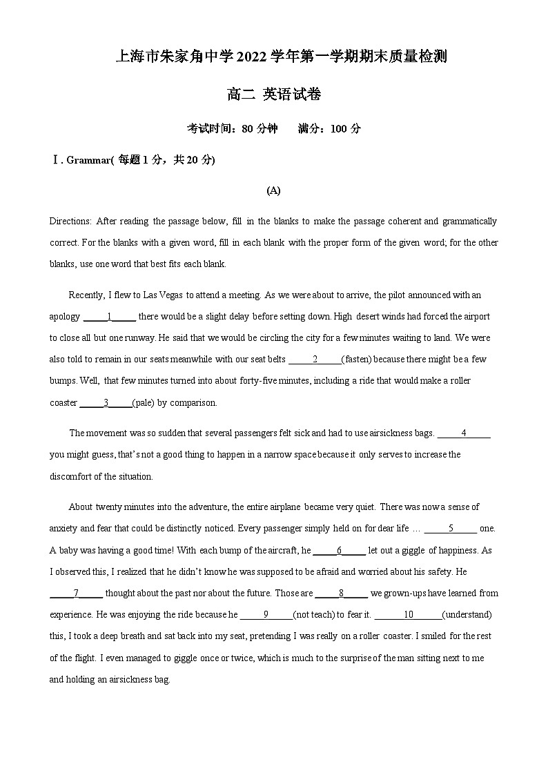 2022-2023学年上海市朱家角中学高二上学期期末质量检测英语试题含答案01