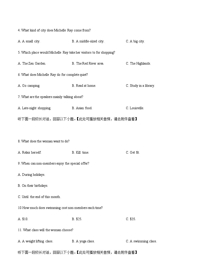 2022-2023学年广东省清远市高二上学期期末教学质量检测英语试题含答案02