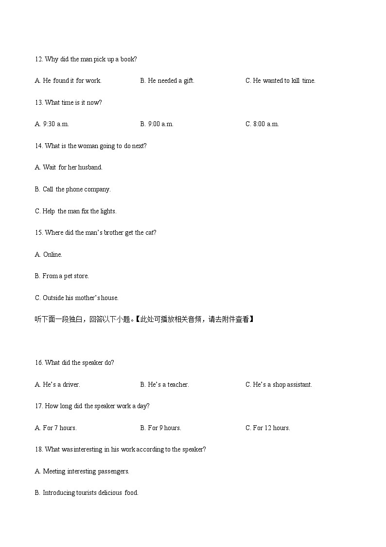 2022-2023学年广东省清远市高二上学期期末教学质量检测英语试题含答案03