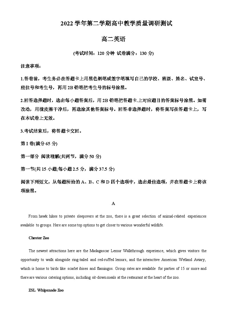 2022-2023学年广东省广州市荔湾区高二上学期期末联考英语试卷含答案01