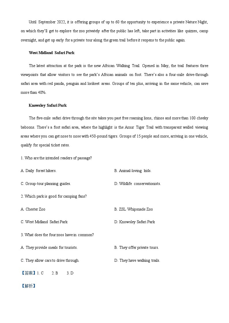 2022-2023学年广东省广州市荔湾区高二上学期期末联考英语试卷含答案02