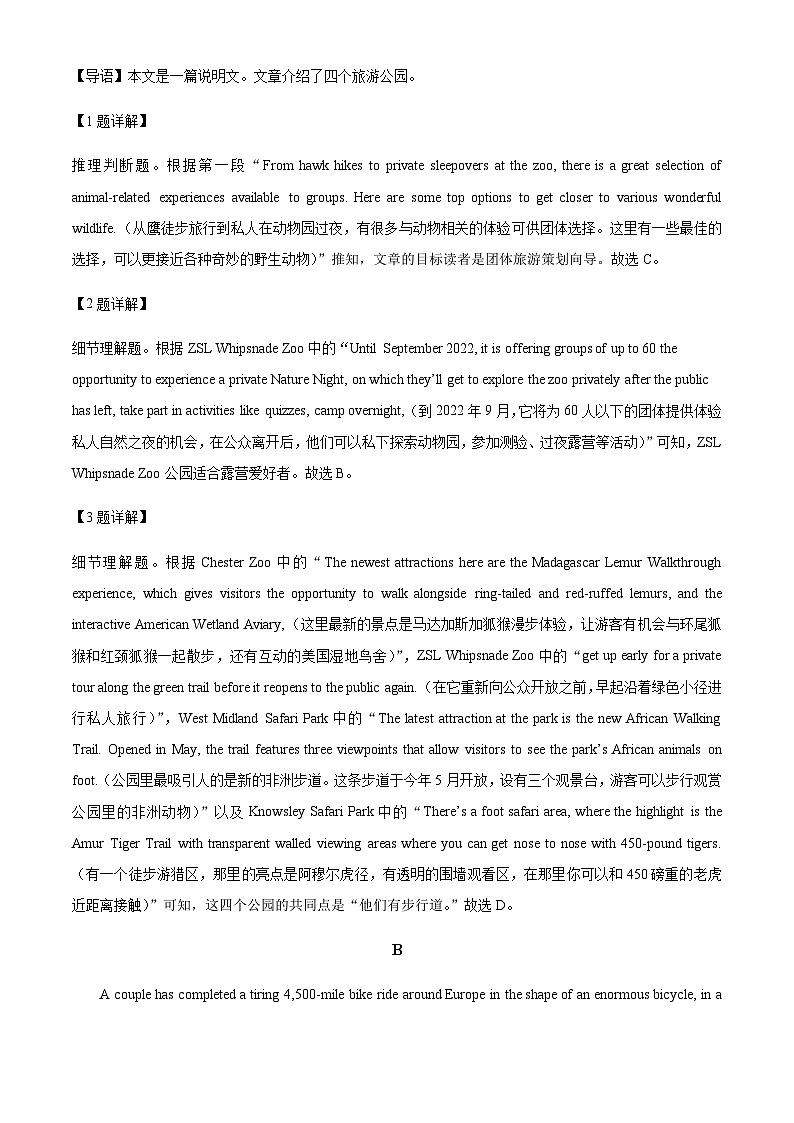 2022-2023学年广东省广州市荔湾区高二上学期期末联考英语试卷含答案03