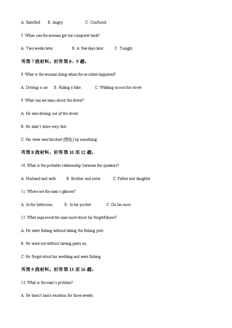 2022-2023学年陕西省西安市长安区第一中学高二上学期期末考试英语试题含答案02