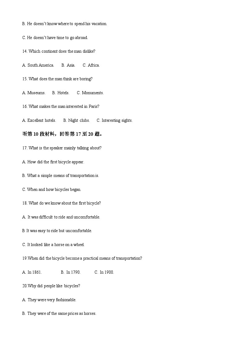 2022-2023学年陕西省西安市长安区第一中学高二上学期期末考试英语试题含答案03