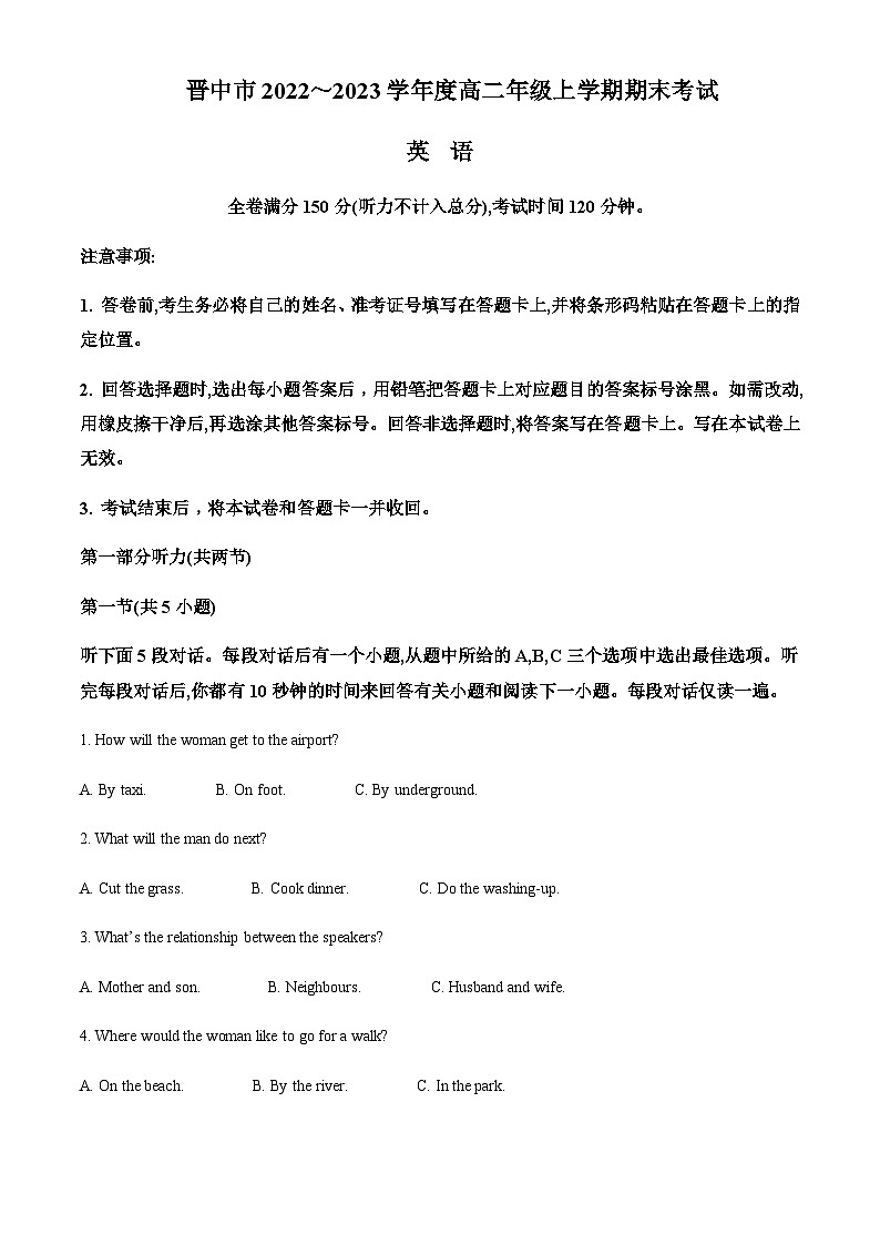 2022-2023学年山西省晋中市高二上学期期末考试英语试题含答案01