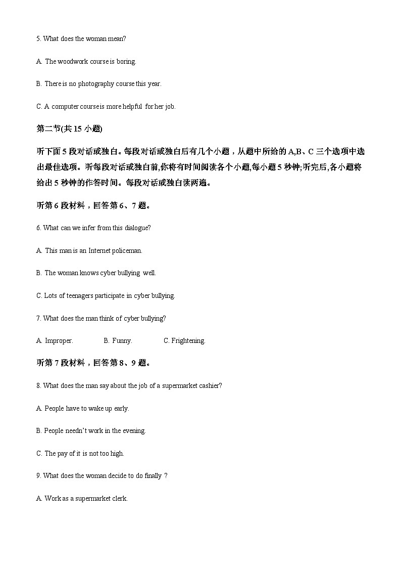 2022-2023学年山西省晋中市高二上学期期末考试英语试题含答案02