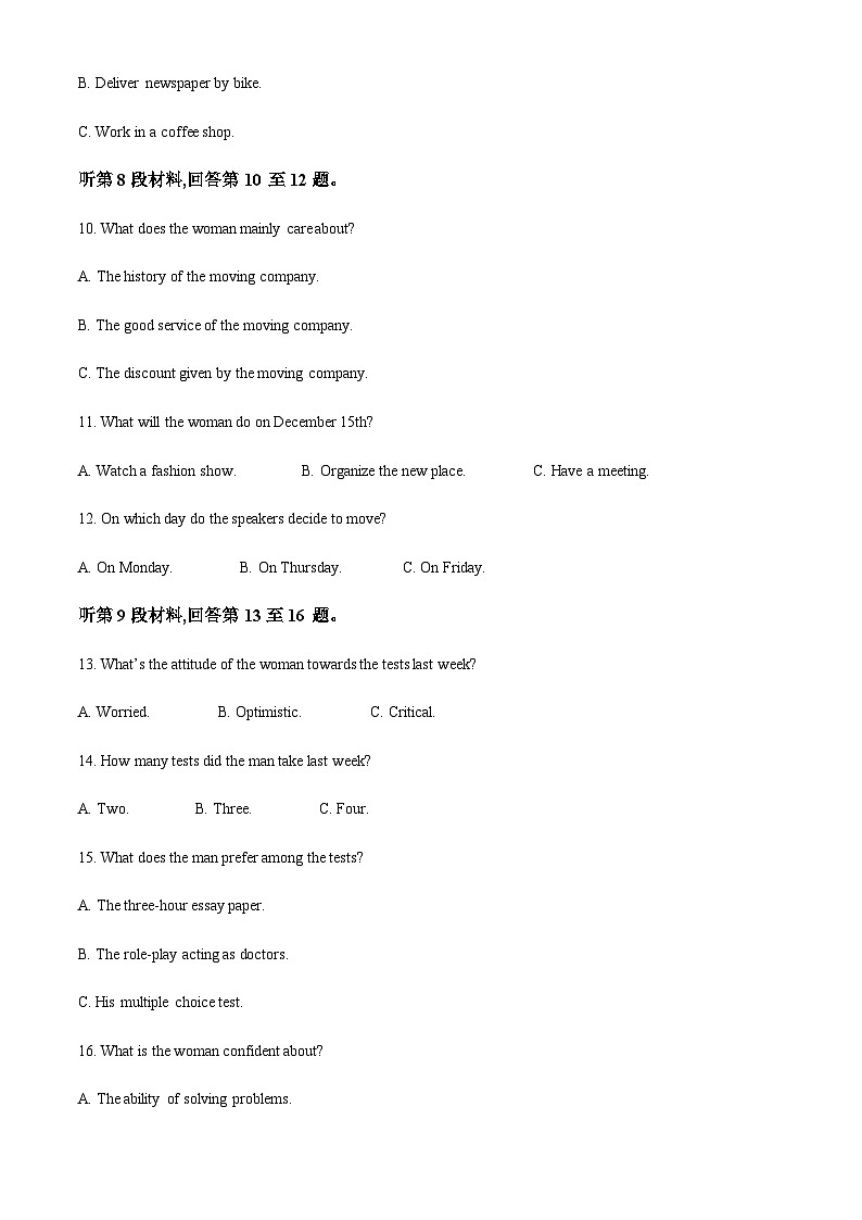 2022-2023学年山西省晋中市高二上学期期末考试英语试题含答案03