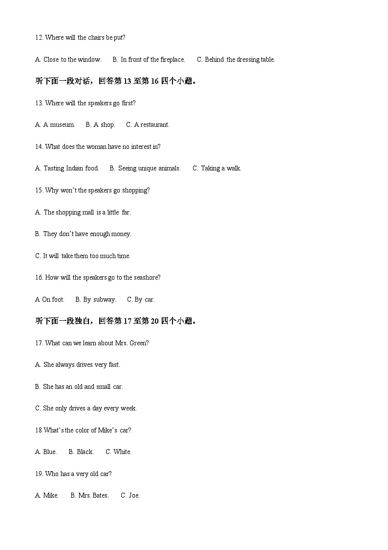 2022-2023学年陕西省汉中市高二上学期期末检测英语试题含答案03