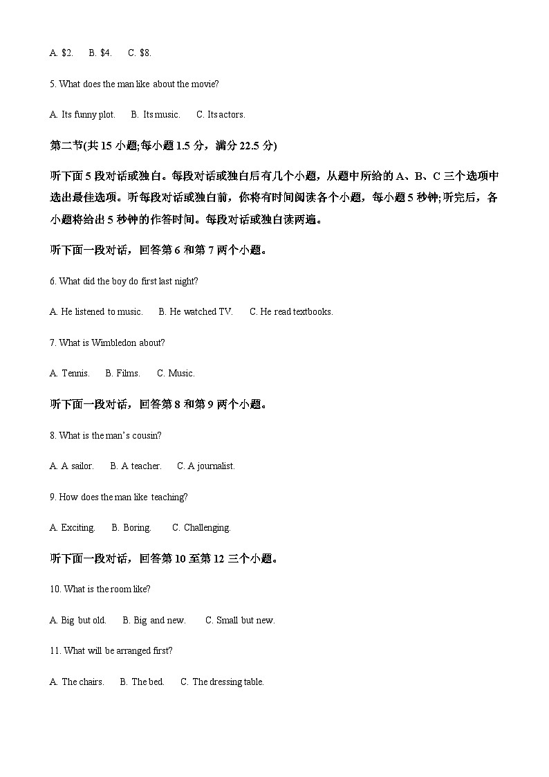 2022-2023学年陕西省汉中市高二上学期期末检测英语试题含答案02