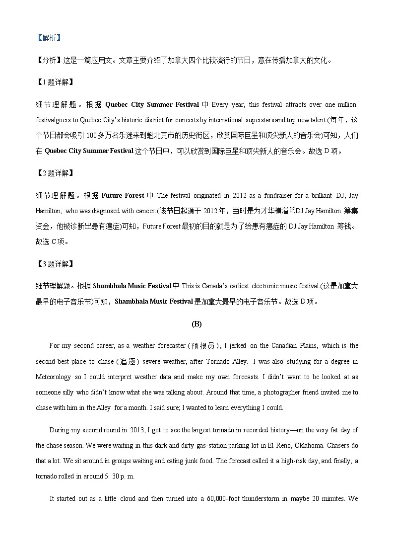 2022-2023学年黑龙江省大庆铁人中学高二上学期1月期末英语试题含答案03